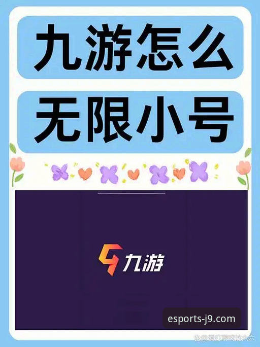 J9九游会平台全面解析：安卓版下载、功能实测与常见问题解答